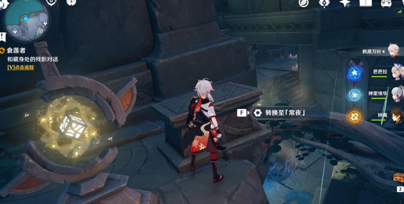 原神2.4：渊下宫 隐藏世界任务「食莲者」攻略