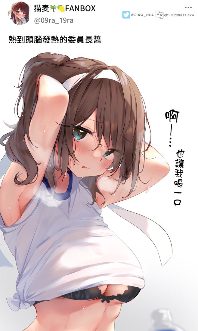 推特小漫：JK【画师：猫麦】