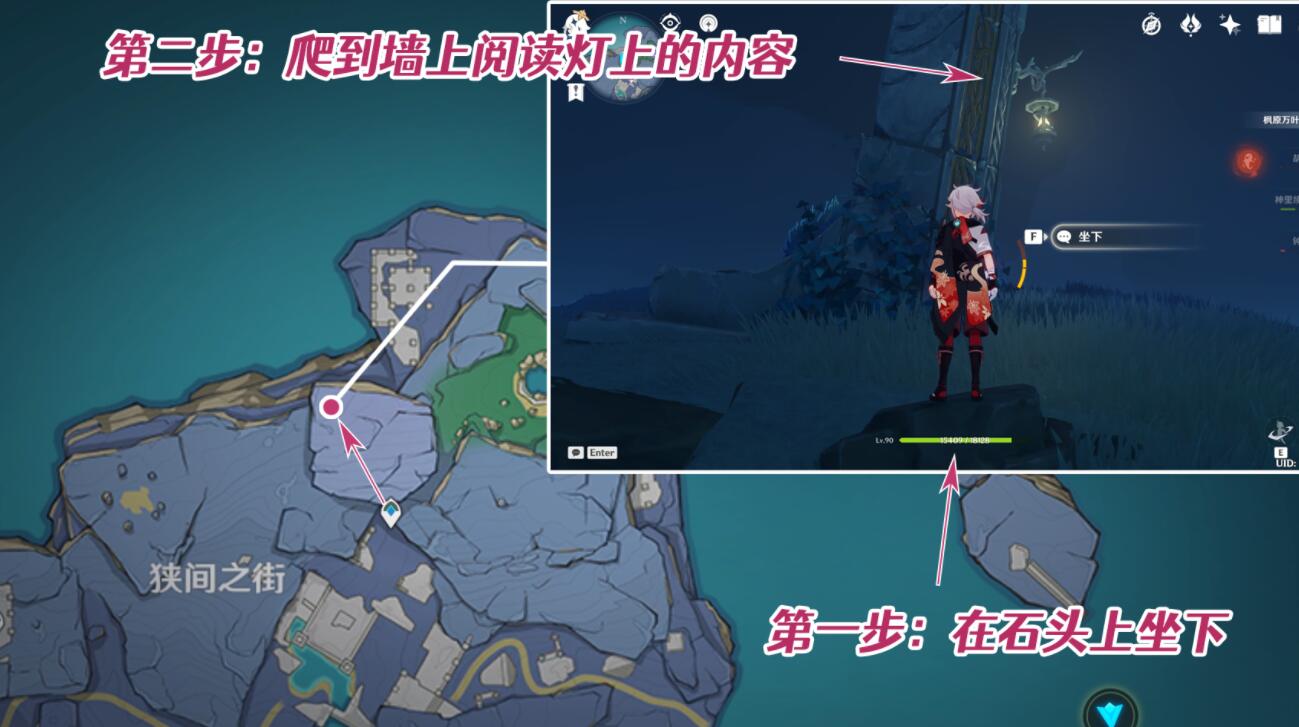 原神2.4：渊下宫 隐藏成就「真的有区别吗…」攻略