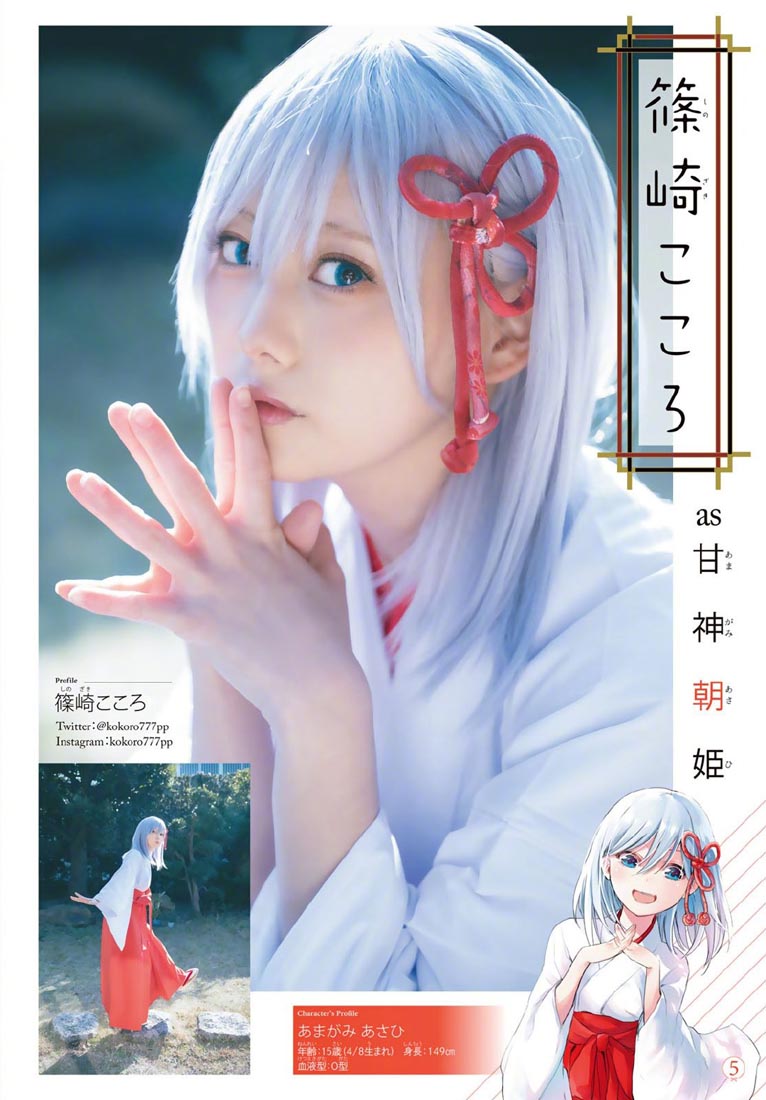 《周刊少年MAGAZINE》2022数字版No.9 封面+特集 ​​​