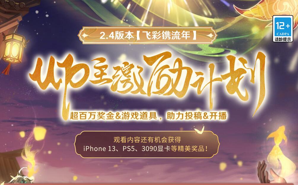 原神2.4：B站7天签到活动，拿60原石