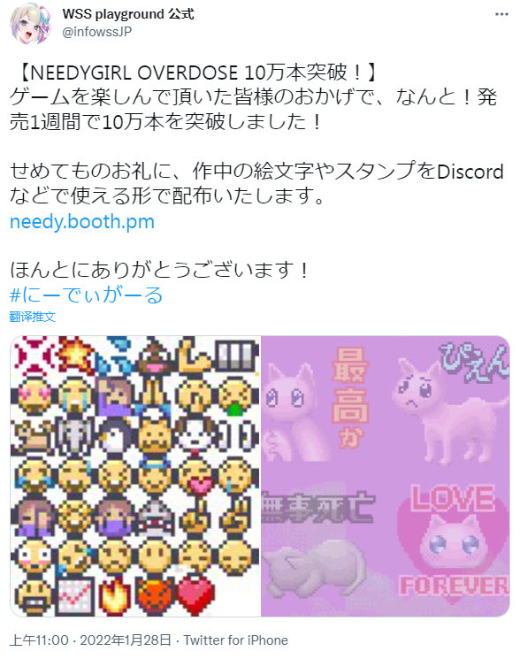 《主播女孩重度依赖》官方表情包放出，包含中英日三语版本