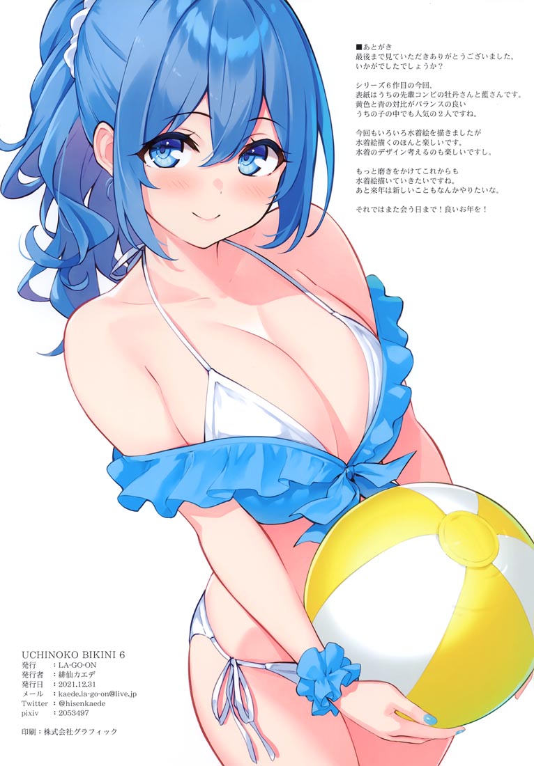 二次元泳装画集：UCHINOKO BIKINI 6 （C99）【緋仙カエデ 】
