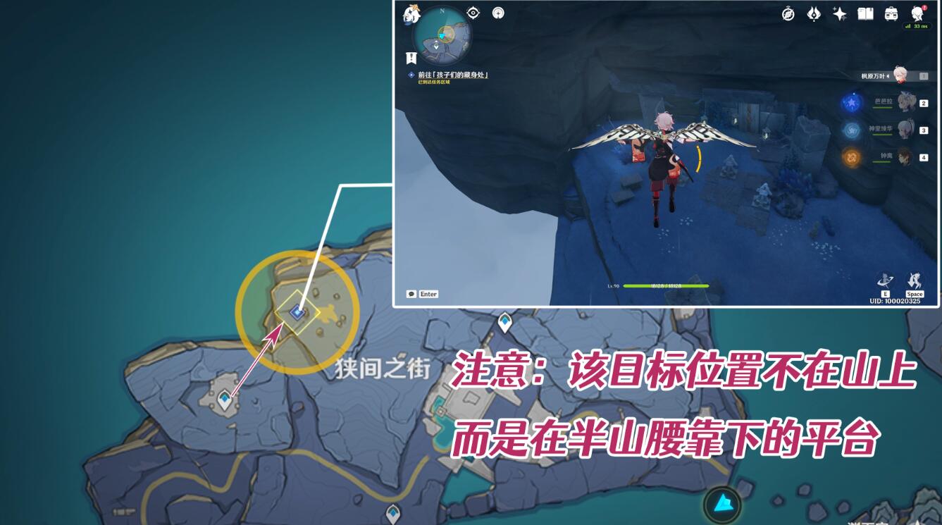 原神2.4：渊下宫 隐藏世界任务「食莲者」攻略