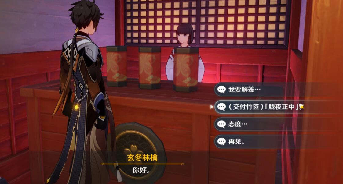 原神2.4：稻妻 隐藏任务链【诡谲的「御神签」】（已完结）