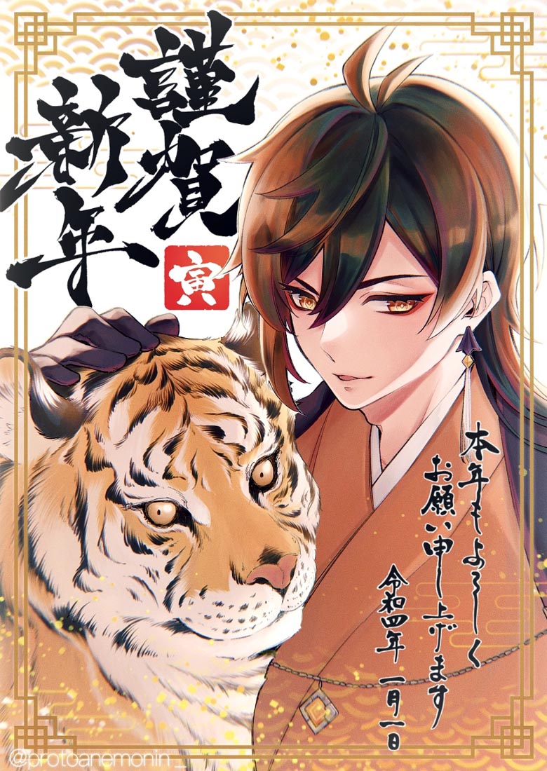 动漫同人图#午安【220117】