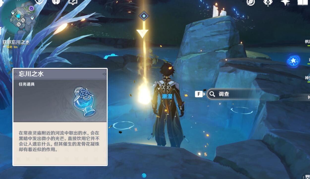 原神2.4：渊下宫 隐藏世界任务「食莲者」攻略