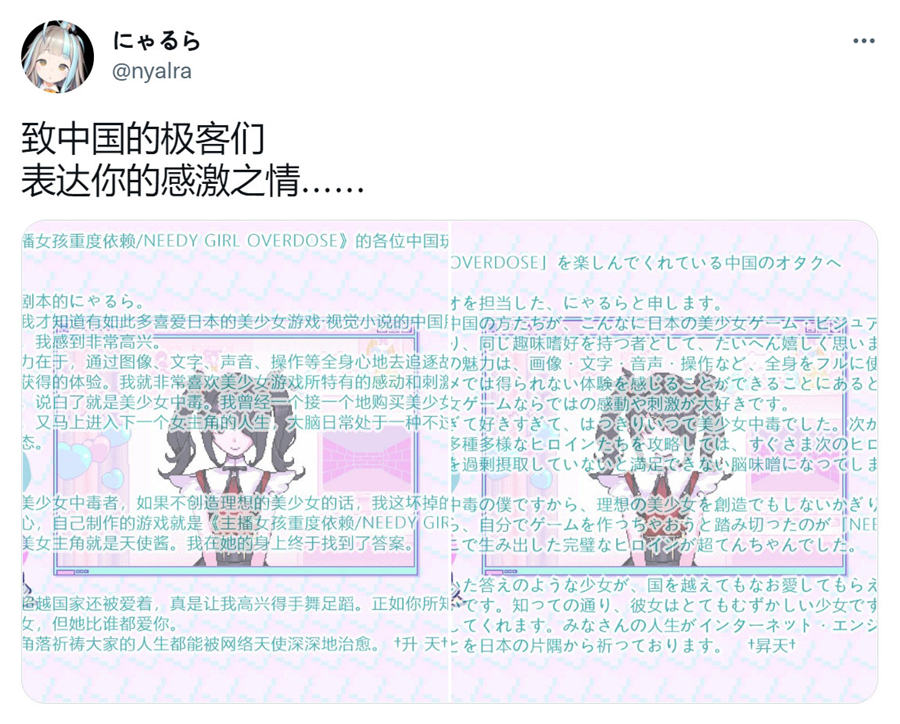 《主播女孩重度依赖》销量破10万，制作人发文感谢中国玩家