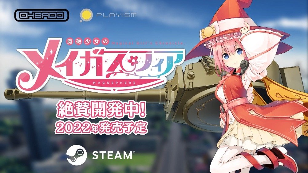 美少女“魔炮”射击游戏《魔炮少女梅加斯菲亚》2022年内登录PC和主机插图 美少女“魔炮”射击游戏《魔炮少女梅加斯菲亚》2022年内登录PC和主机