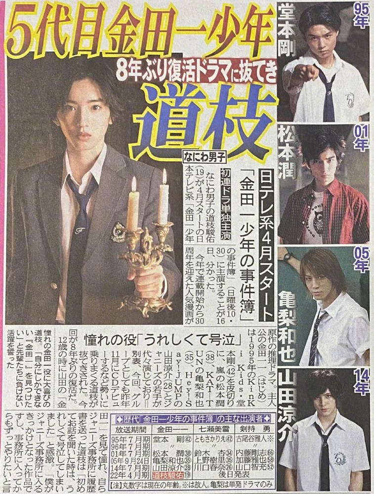 经典漫画《金田一少年之事件簿》宣布再次全新日剧化插图 经典漫画《金田一少年之事件簿》宣布再次全新日剧化