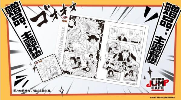 国内首家少年JUMP漫画主题餐厅在上海正式开业插图4 国内首家少年JUMP漫画主题餐厅在上海正式开业