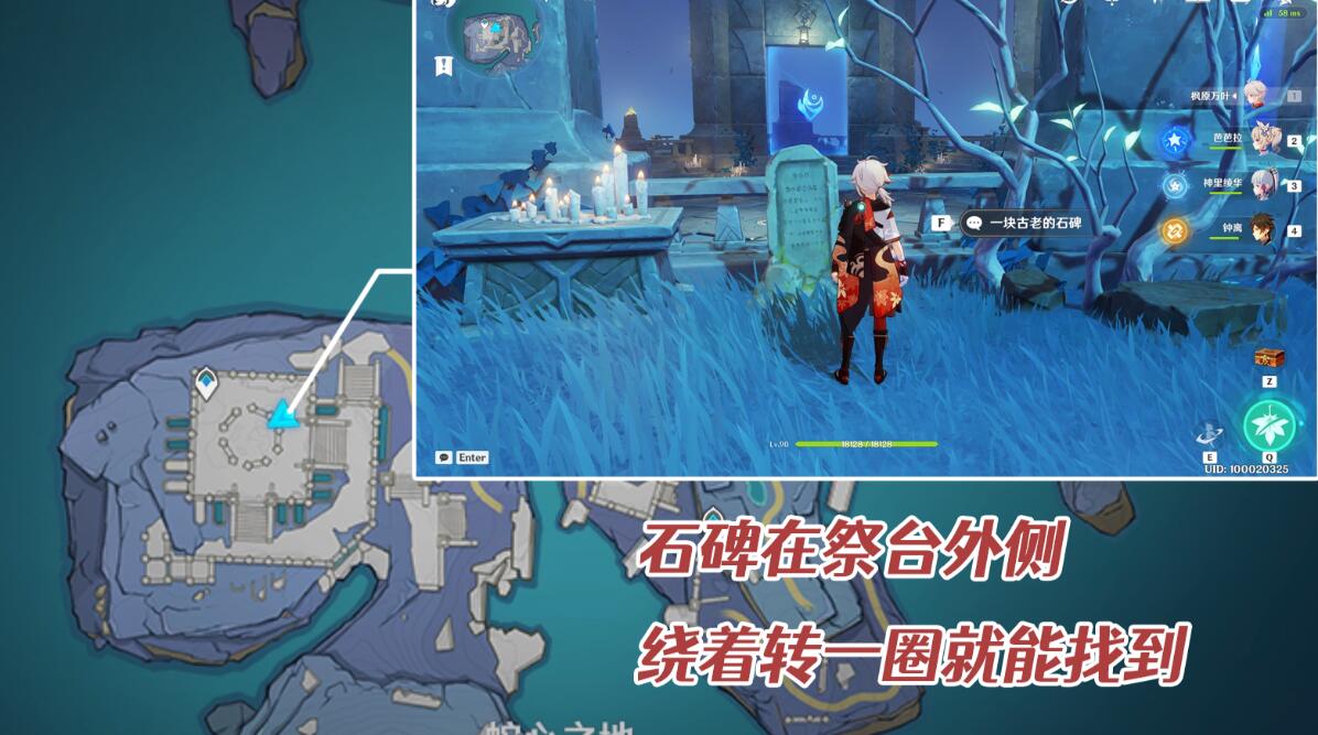 原神2.4：渊下宫 隐藏世界任务「食莲者」攻略