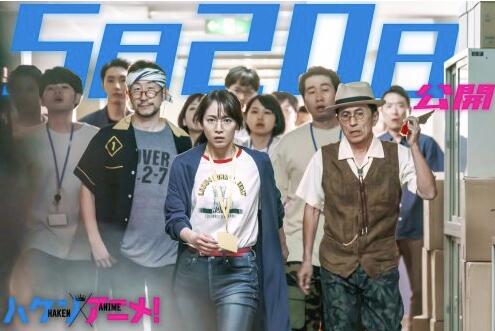 真人电影《霸权动画!》剧中12名声优公开,5月20日上映插图2 真人电影《霸权动画!》剧中12名声优公开,5月20日上映