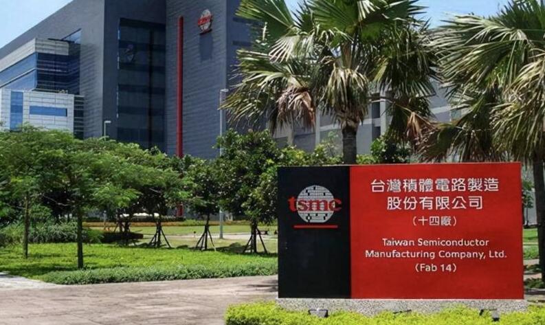 台积电成立35周年:若当年投资股票能赚1000倍插图 台积电成立35周年:若当年投资股票能赚1000倍