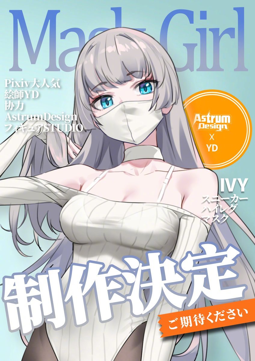 AstrumDesign× YD插画 合作手办系列【LUNA】第一弹