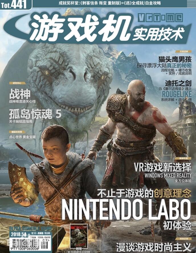 游戏杂志《游戏机实用技术》出版延期，或因游戏版号问题波及