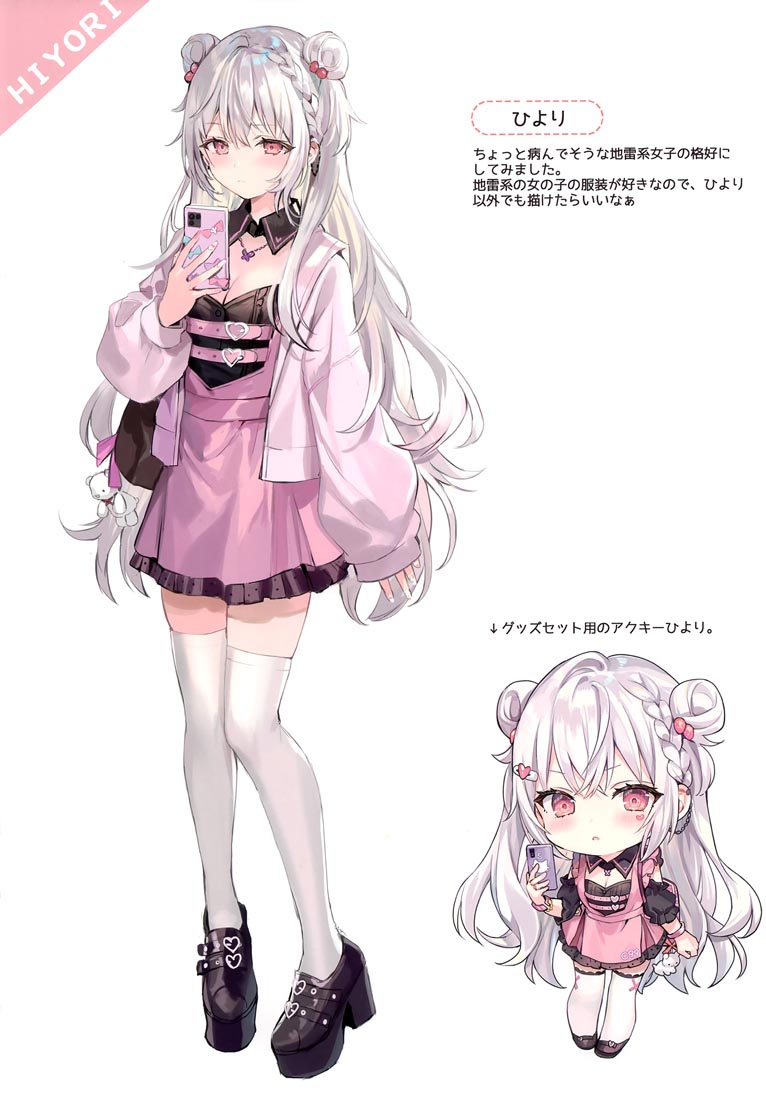 精美画集：(C99)Traumerei【さしみねこ屋 (ももこ)】