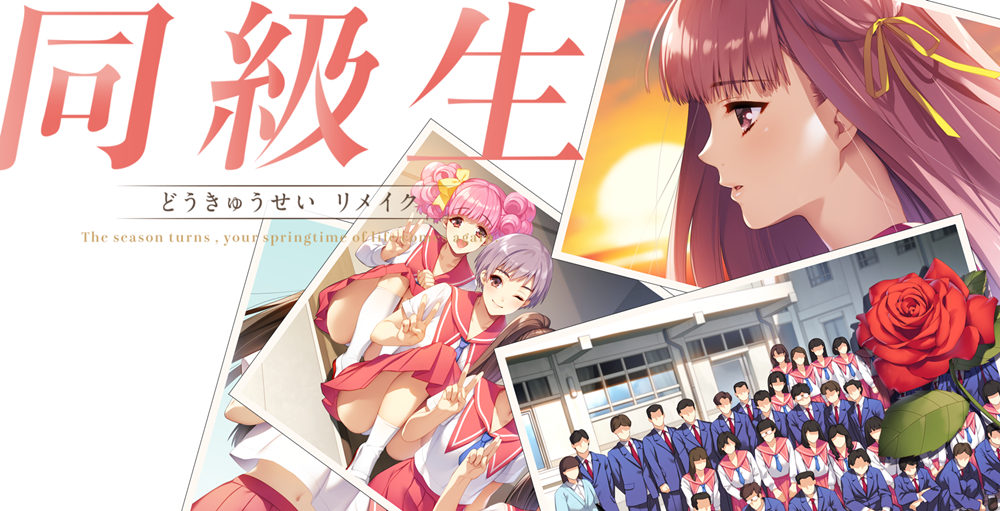 经典Galgame重制版《同级生Remake》正式登录Steam,售价56元插图 经典Galgame重制版《同级生Remake》正式登录Steam,售价56元