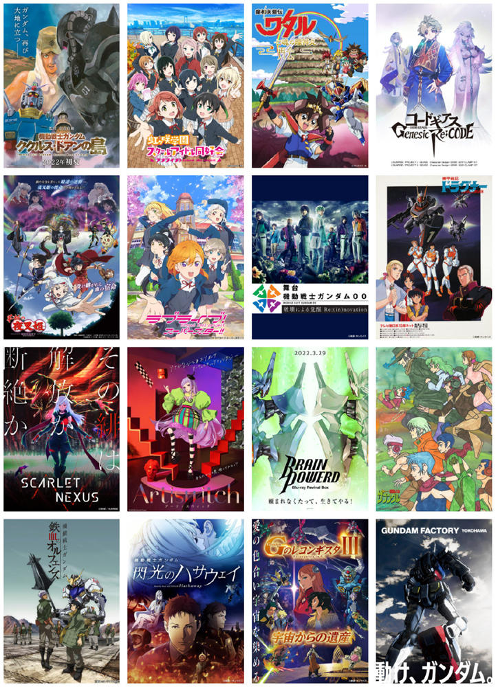 “高达”系列动画制作公司Sunrise将更名为【万代南梦宫Film works】