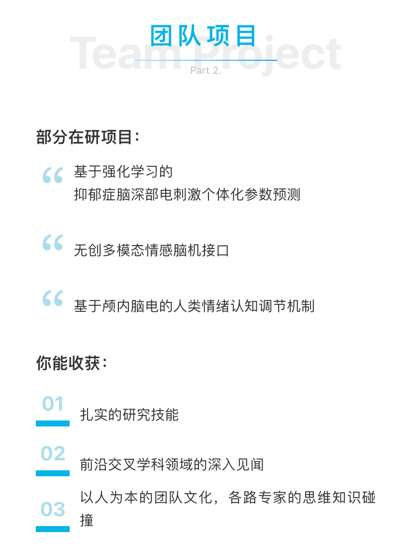 瑞金医院×米哈游 联合实验室发布招聘：开发“脑机接口技术”