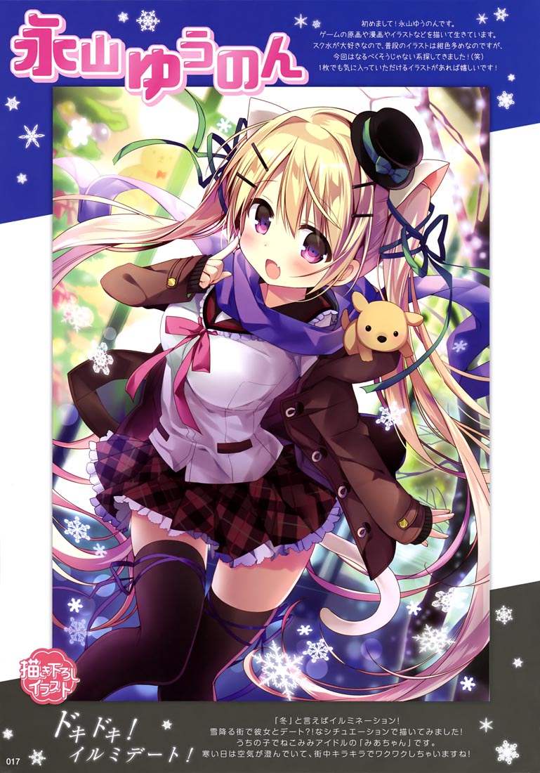 精美画集：I'L 2019冬号 vol.8