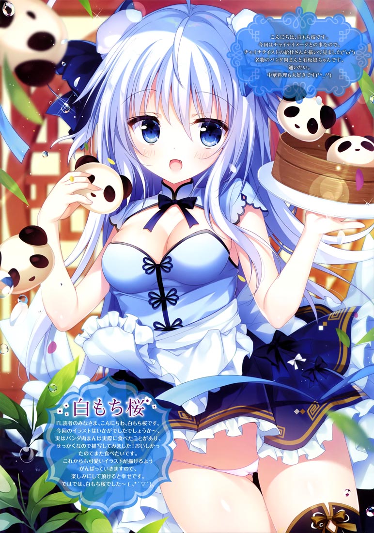 精美画集：I'L 2019冬号 vol.8