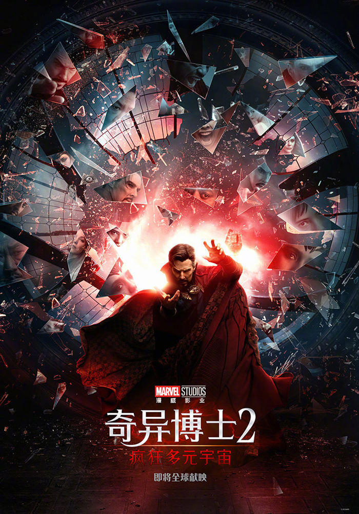 《奇异博士2：疯狂多元宇宙》新预告公开，5月6日上映