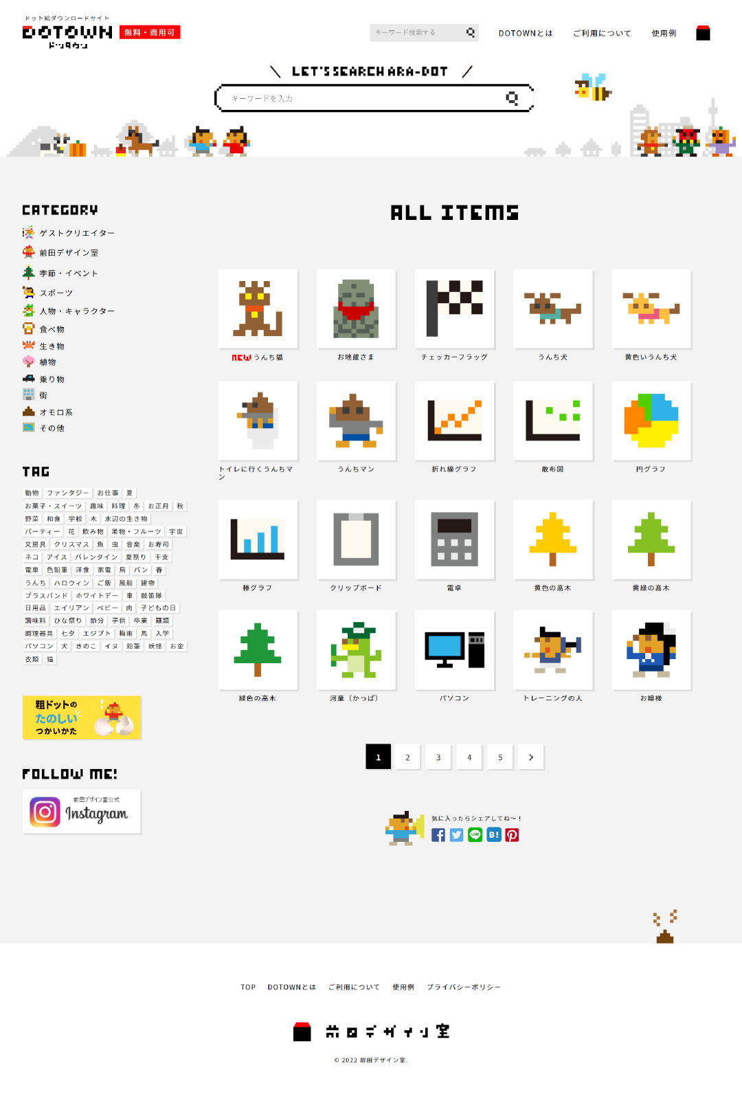任天堂设计师 开设的免费像素图素材网站 “DOTOWN”近日上线