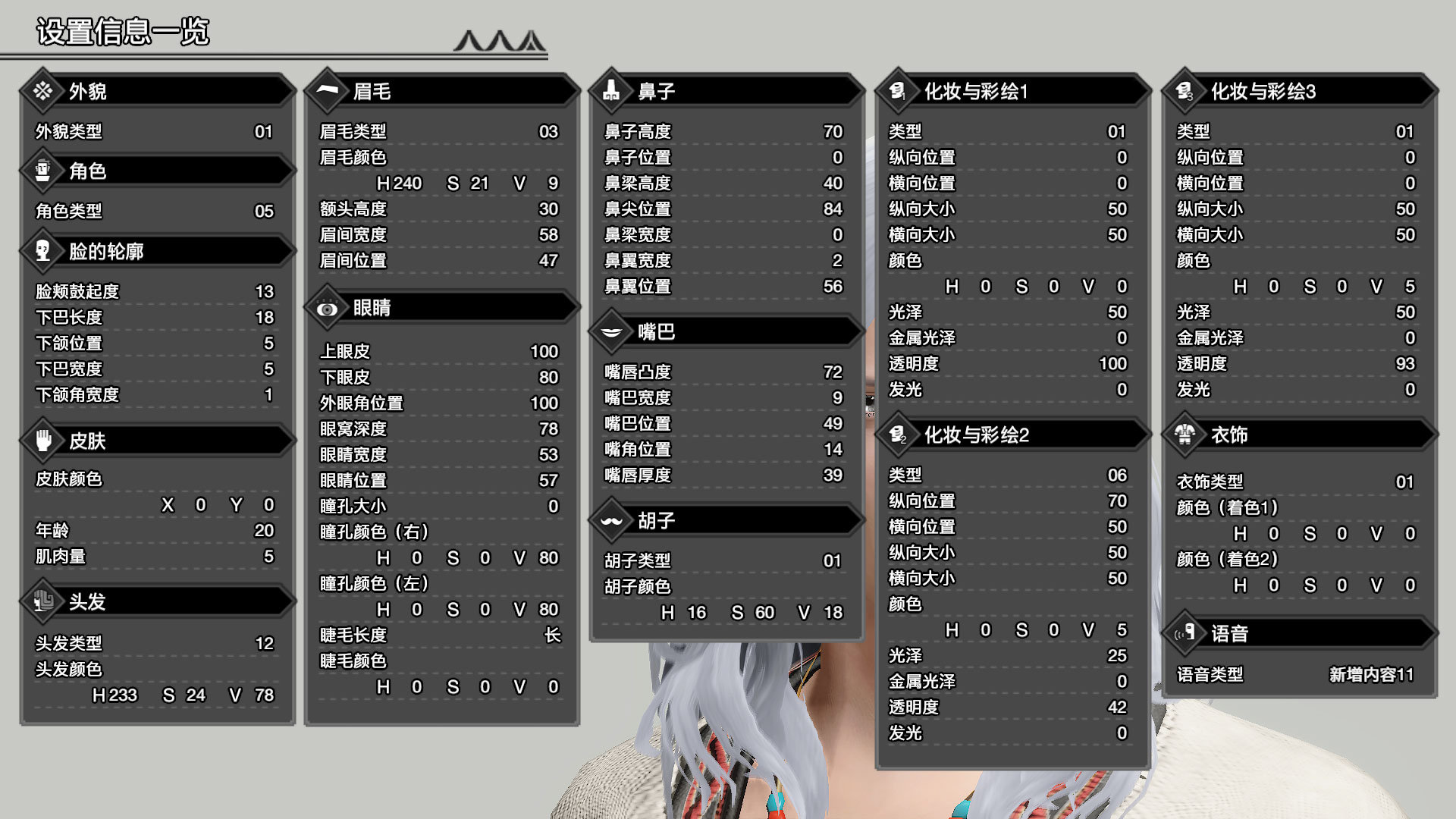 《怪物猎人：崛起》追加语音：“暴走歌姬”、“特命队队长”