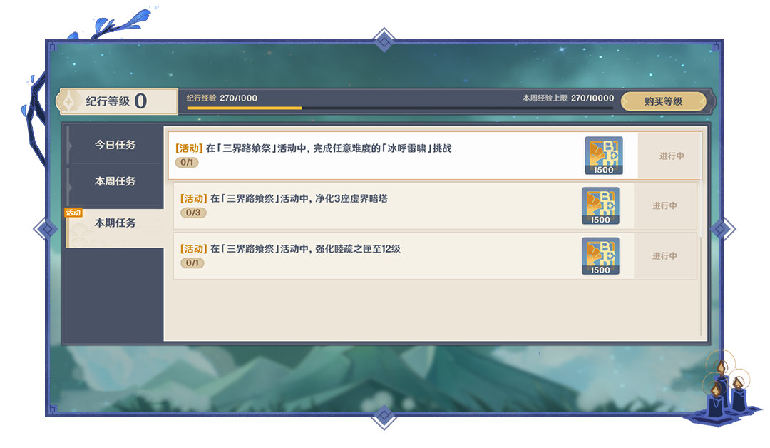 原神2.5：黑暗渊下宫「三界路飨祭」玩法说明