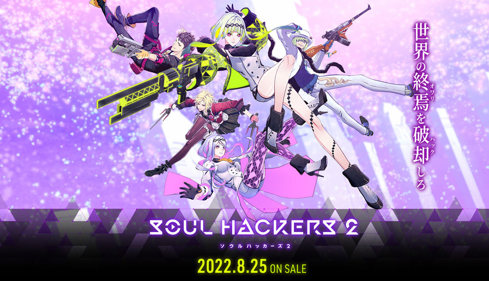 Atlus经典RPG《灵魂骇客2》正式公开,8月25日发售插图 Atlus经典RPG《灵魂骇客2》正式公开,8月25日发售