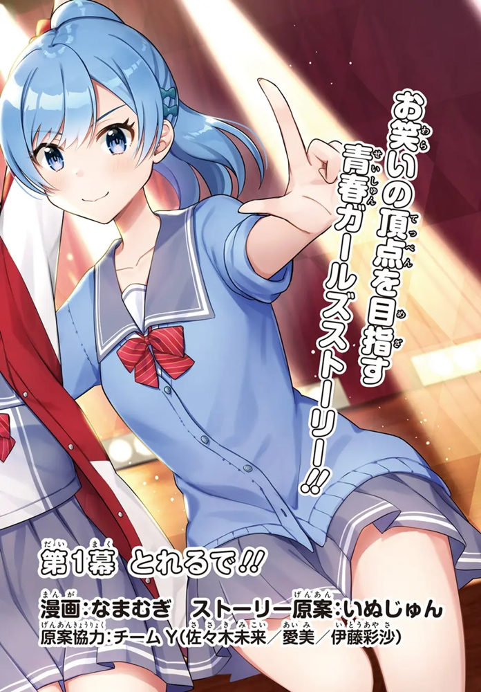 TV动画《顶点》先导视觉图公开，年内开播