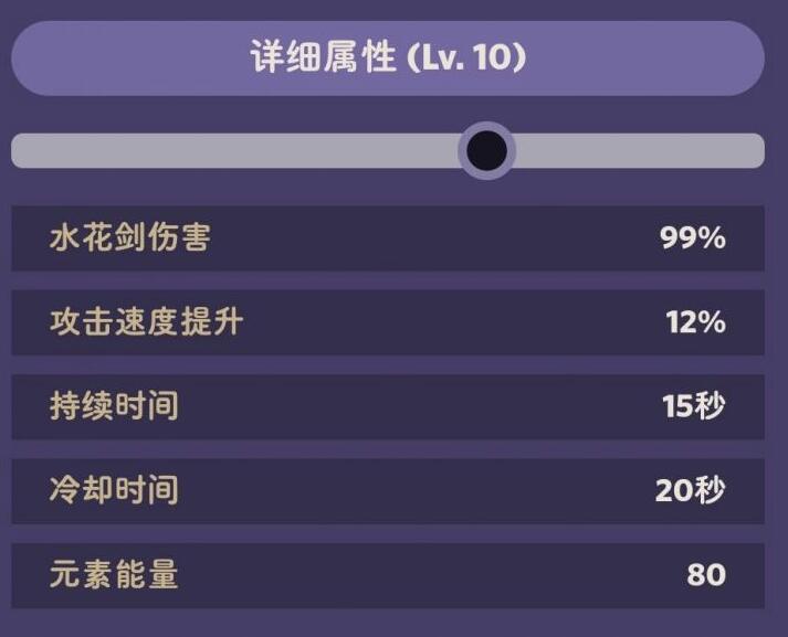 原神2.6爆料：神里绫人 技能一览