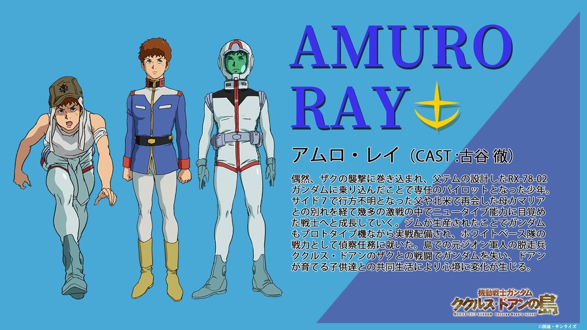 剧场版《机动战士高达：库库鲁斯·多安的岛》宣布将于6月3日上映