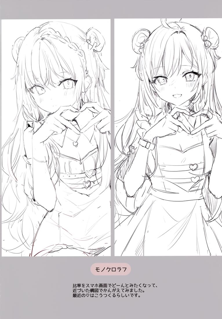 精美画集：(C99)Traumerei【さしみねこ屋 (ももこ)】