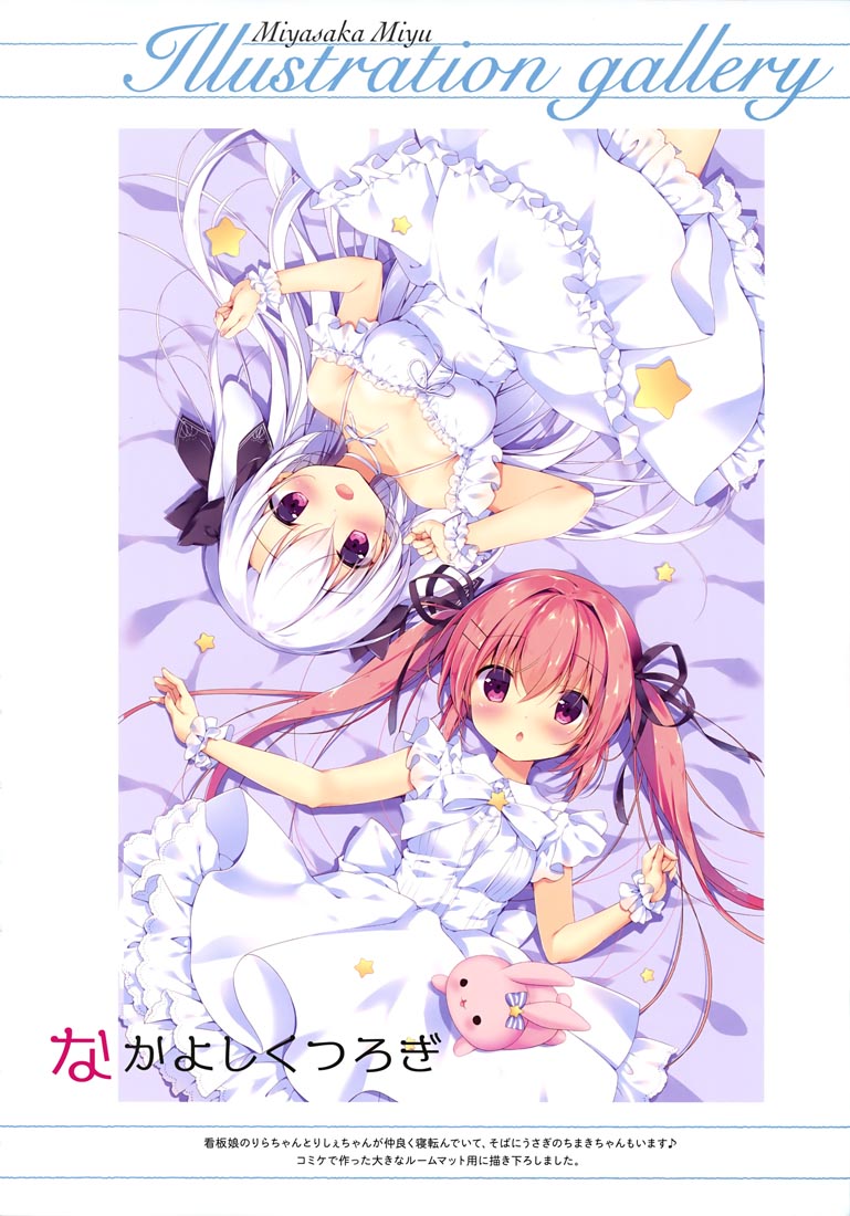 精美画集：I'L 2019冬号 vol.8