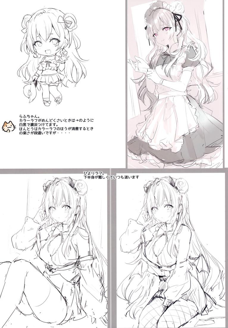 精美画集：(C99)Traumerei【さしみねこ屋 (ももこ)】