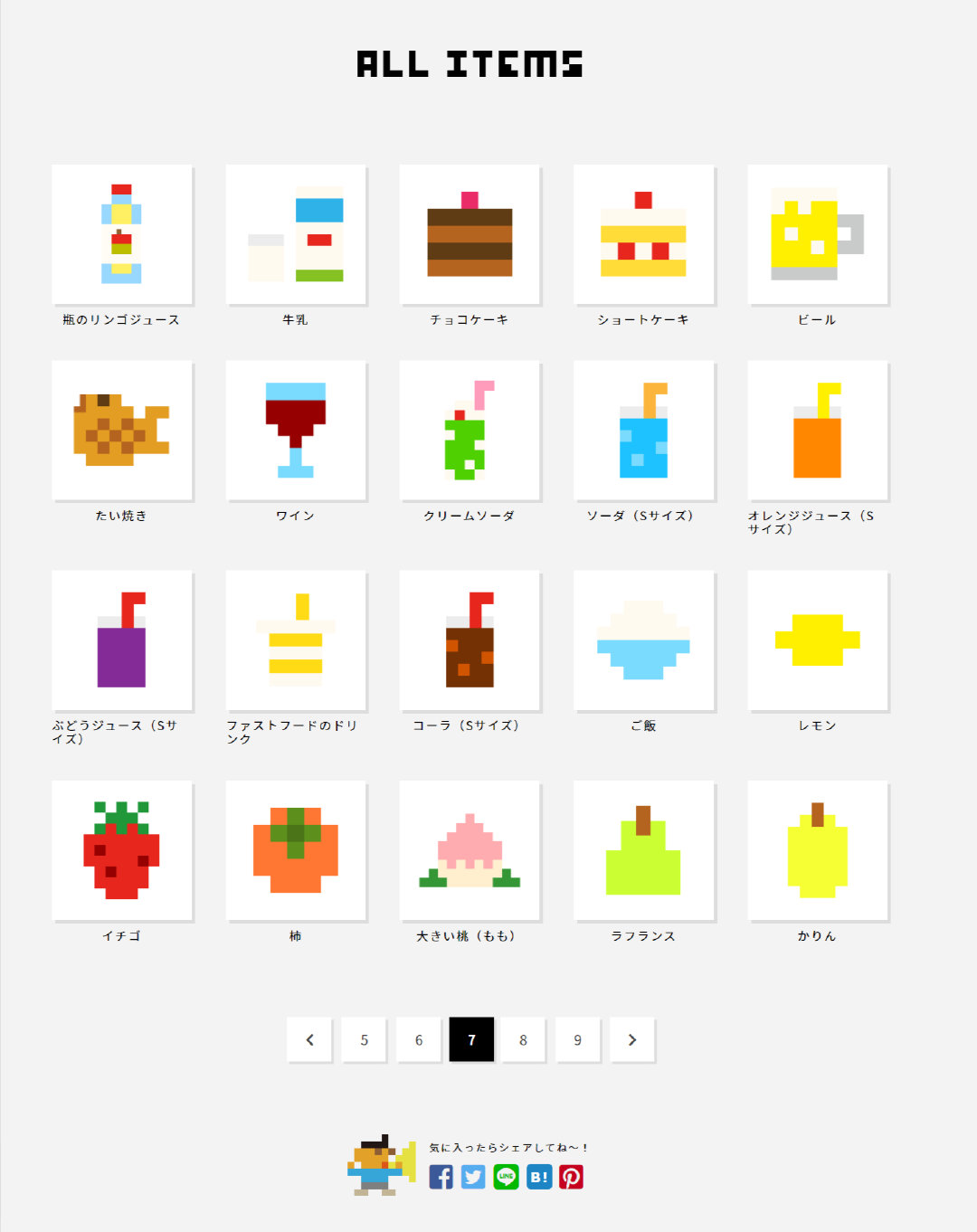 任天堂设计师 开设的免费像素图素材网站 “DOTOWN”近日上线