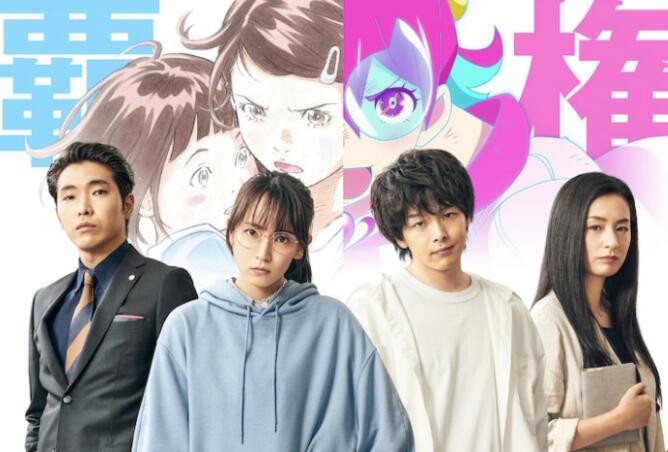 真人电影《霸权动画!》剧中12名声优公开,5月20日上映插图1 真人电影《霸权动画!》剧中12名声优公开,5月20日上映