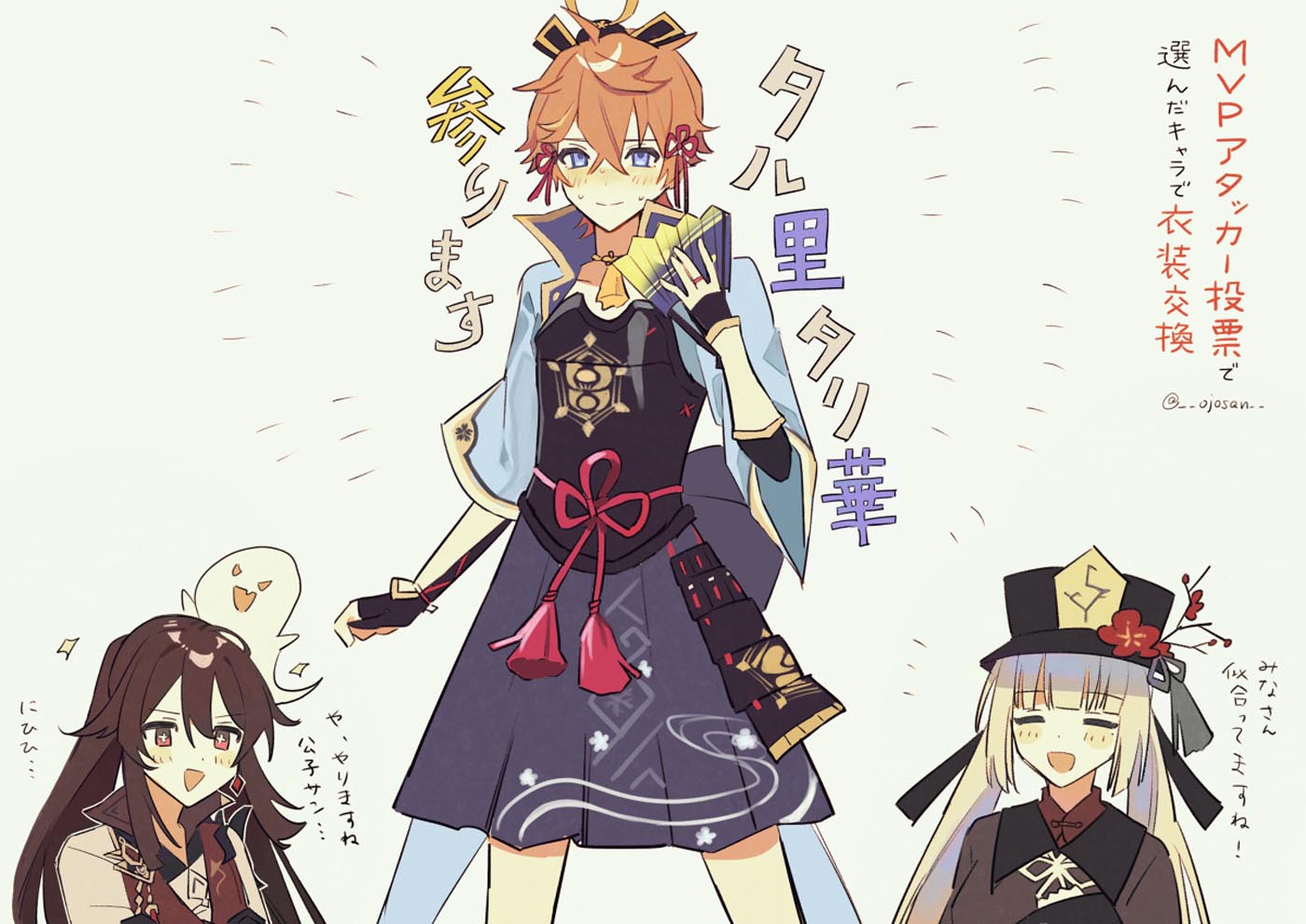 P站原神美图#早安【220223】