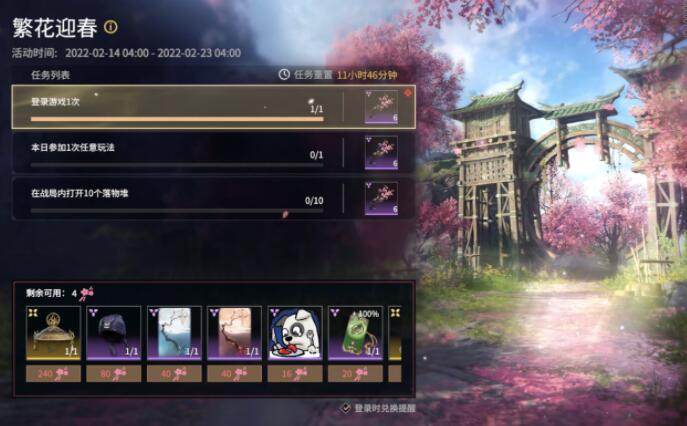 《永劫无间》S3“凌霄” 赛季更新一览,2月14日上线插图5 《永劫无间》S3“凌霄” 赛季更新一览,2月14日上线