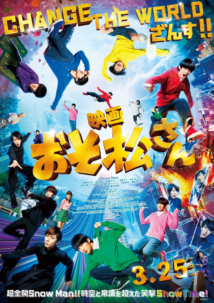 真人版《阿松》新预告公开,3月25日上映插图 真人版《阿松》新预告公开,3月25日上映