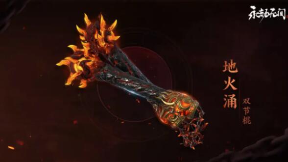 《永劫无间》S3“凌霄” 赛季更新一览,2月14日上线插图2 《永劫无间》S3“凌霄” 赛季更新一览,2月14日上线