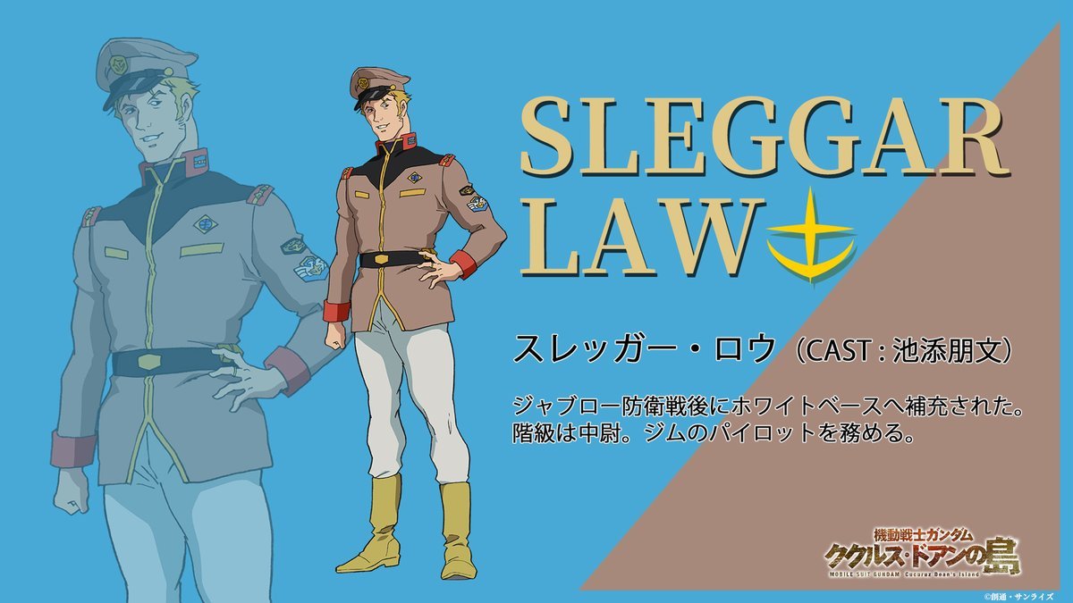 剧场版《机动战士高达：库库鲁斯·多安的岛》宣布将于6月3日上映