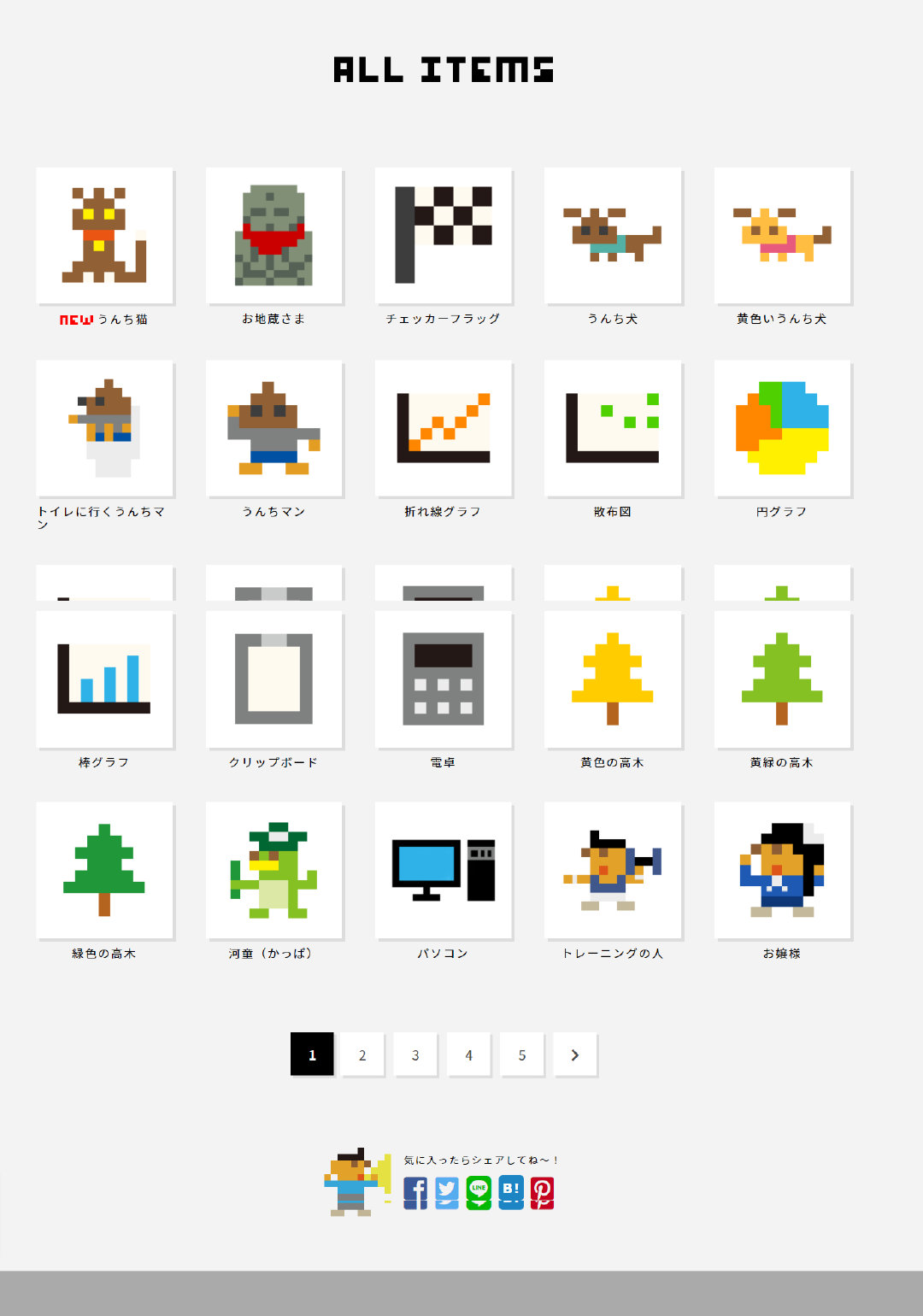 任天堂设计师 开设的免费像素图素材网站 “DOTOWN”近日上线