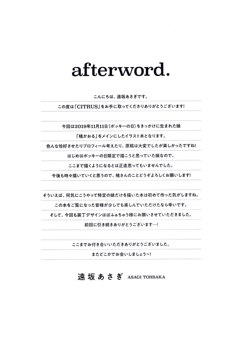 精美画集：(C99)CITRUS (オリジナル)【画师：遠坂あさぎ】