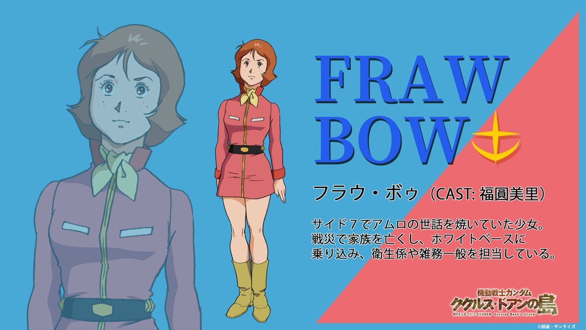 剧场版《机动战士高达：库库鲁斯·多安的岛》宣布将于6月3日上映