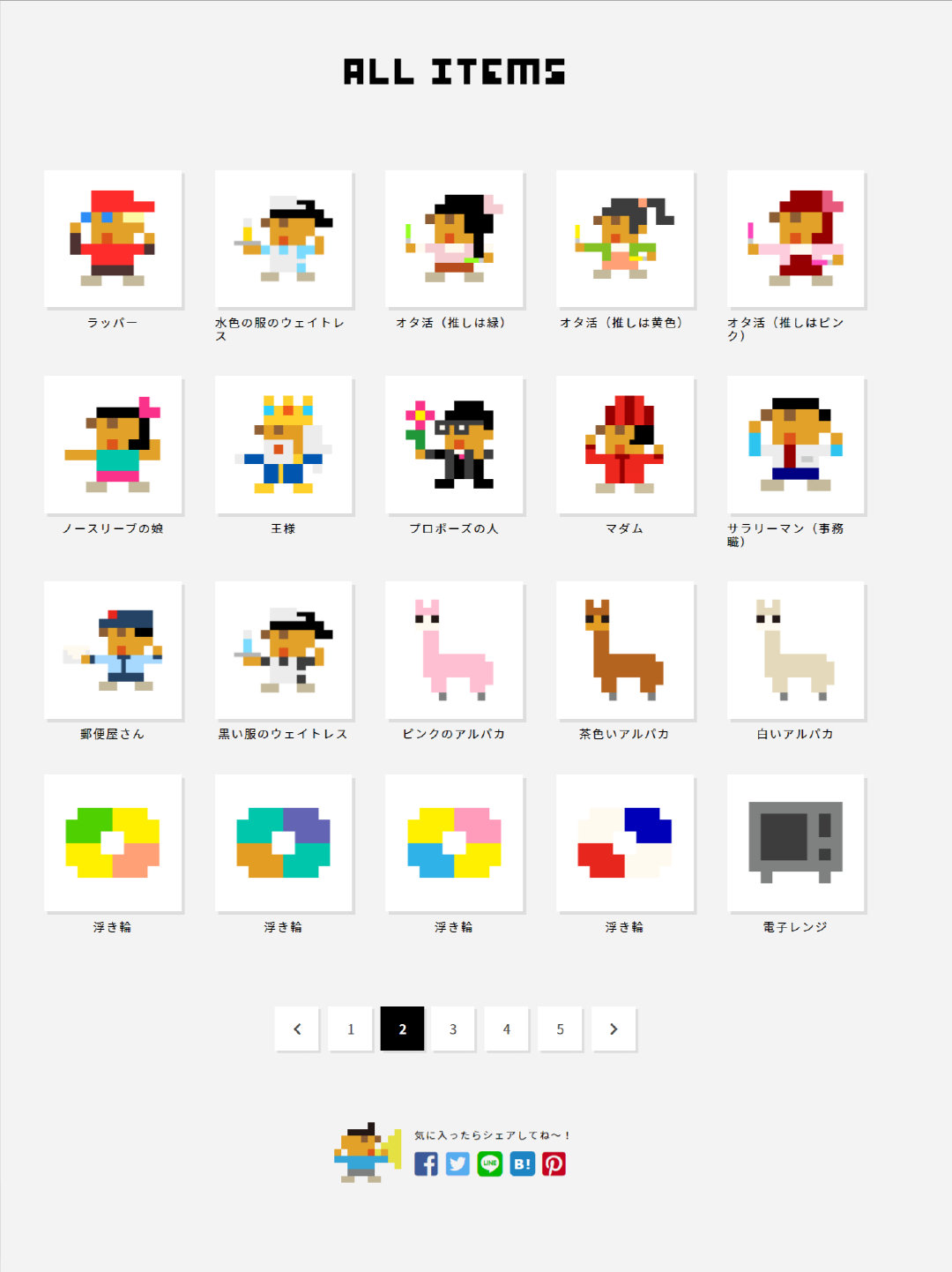 任天堂设计师 开设的免费像素图素材网站 “DOTOWN”近日上线