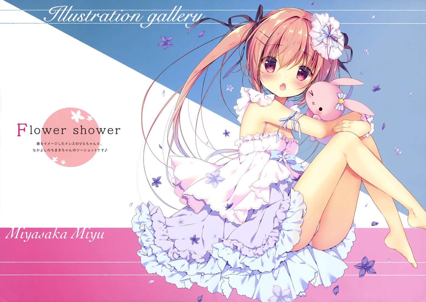 精美画集：I'L 2019冬号 vol.8