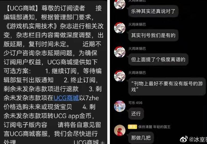 游戏杂志《游戏机实用技术》出版延期，或因游戏版号问题波及